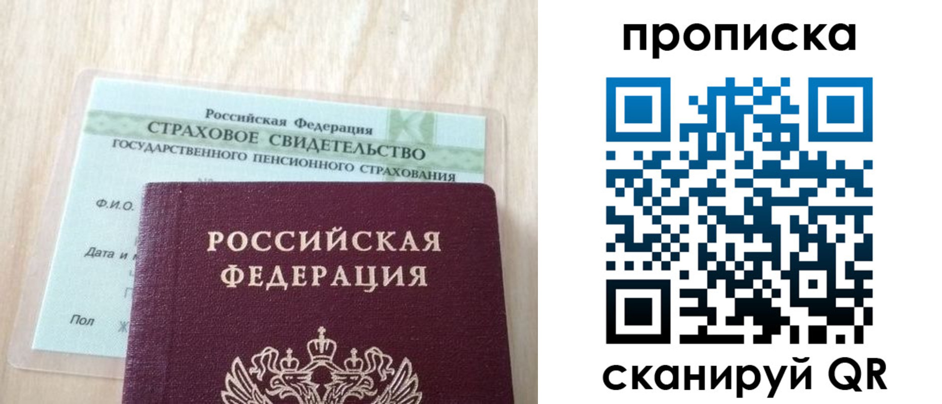 прописка 2025 в Емве