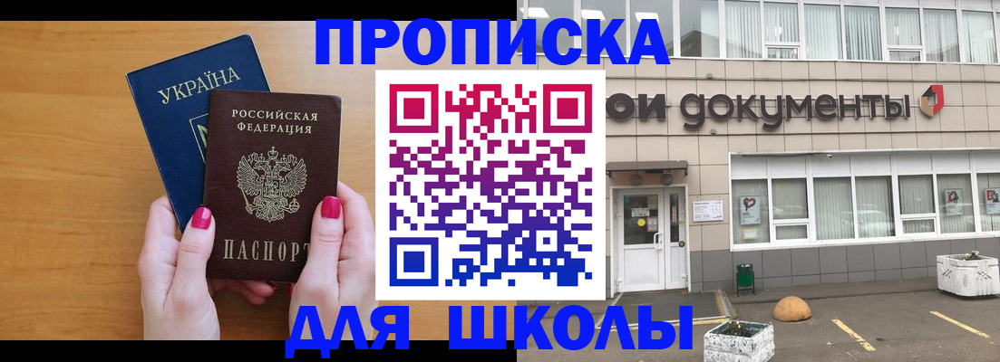 прописка в квартире в Емве