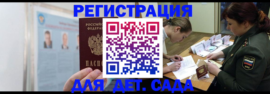 прописка 2025 в Емве