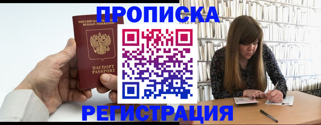 прописка в квартире в Емве