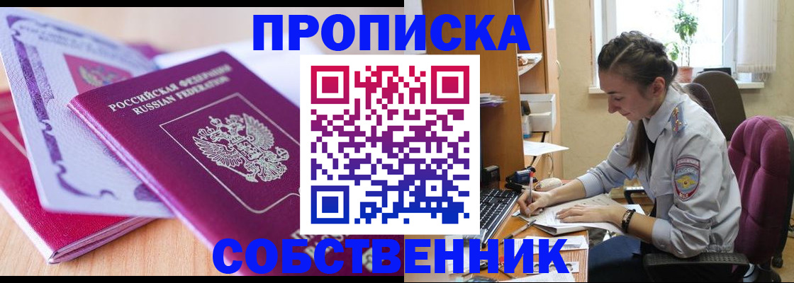 прописка паспорт в Емве